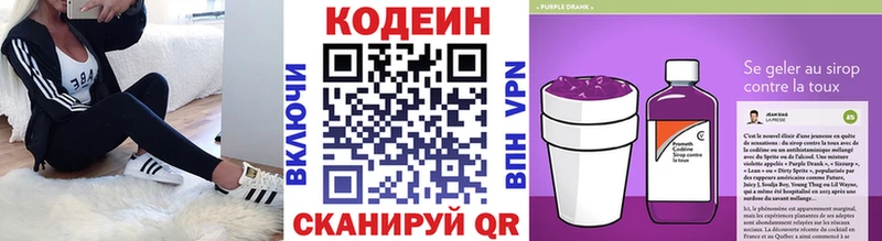 Кодеиновый сироп Lean Purple Drank  Ильский 