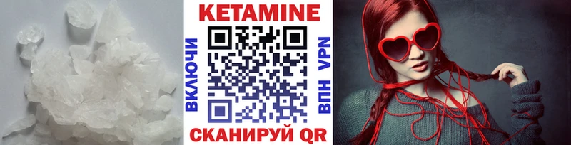 Кетамин VHQ  Ильский 